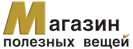 Магазин полезных вещей